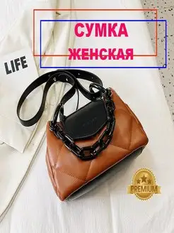 Сумка женская через плечо маленькая