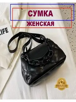 Сумка женская через плечо маленькая