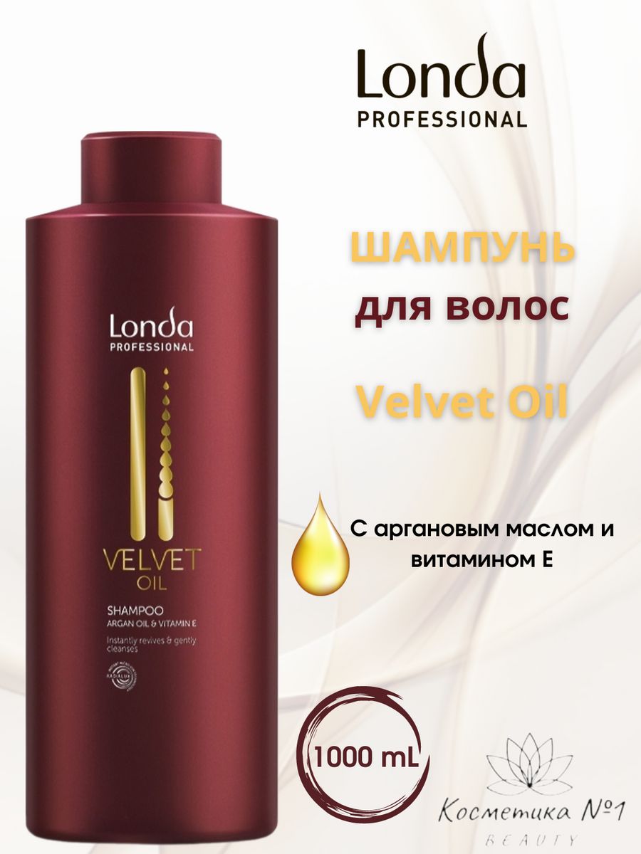 Londa velvet oil