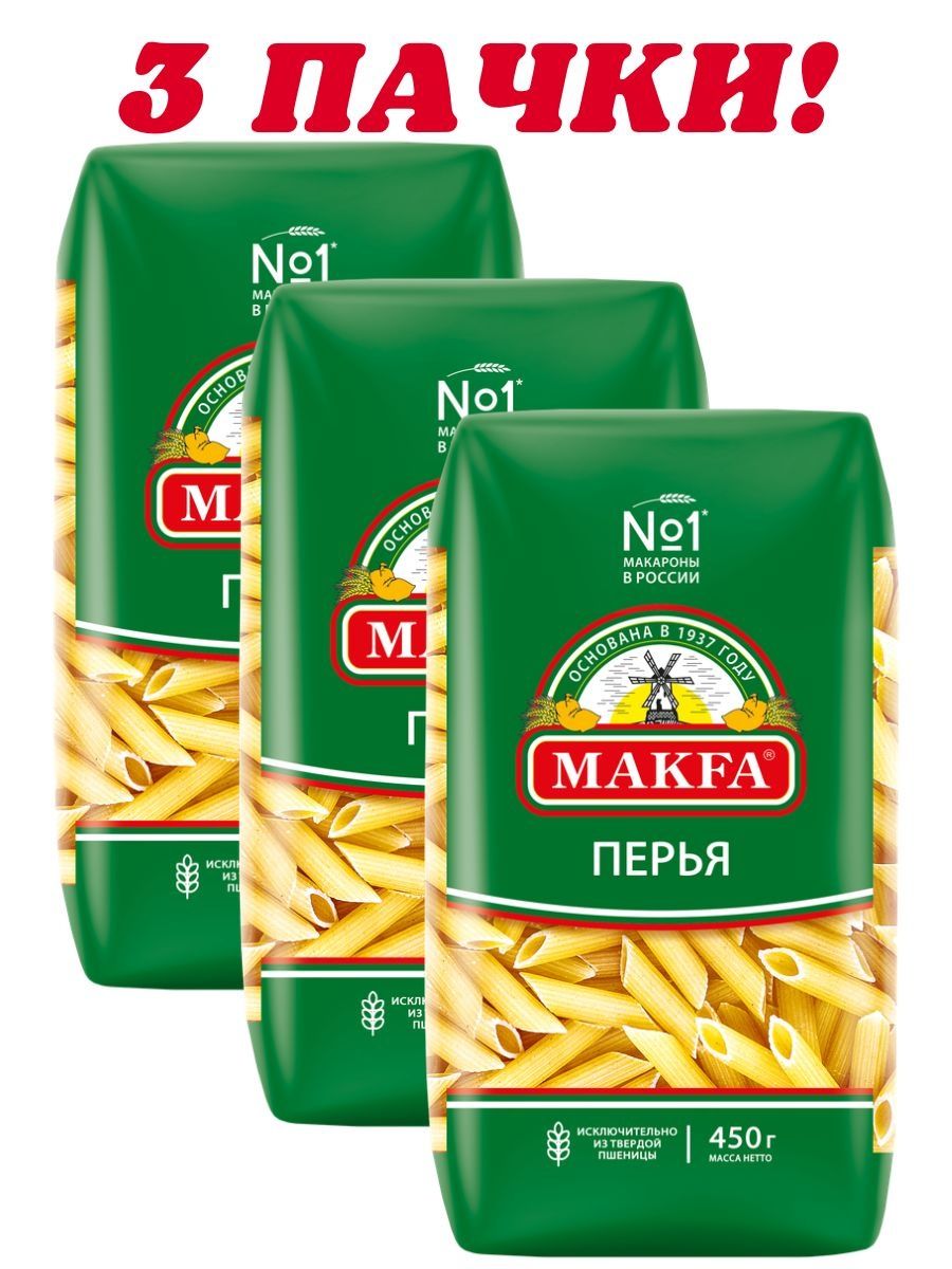 Макароны Makfa перья любительские, 3 пачки MAKFA 150987153 купить в  интернет-магазине Wildberries