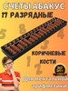 Абакус Сорбан 17 ряд одноцветный для Ментальной Арифметики бренд Абакусы продавец Продавец № 891127