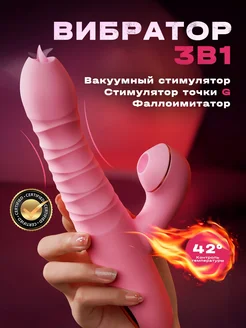 Двойной вибратор кролик 18+