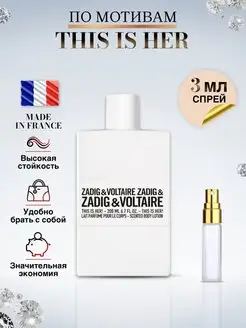 ZADIG&VOLTAIRE This Is Her Задик Вольтер Задиг