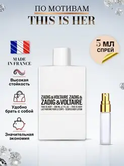 ZADIG&VOLTAIRE This Is Her Задик Вольтер Задиг