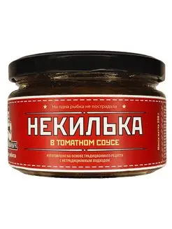 НеКилька в томатном соусе,200 гр