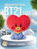 Мягкая игрушка BT21 БТ21 BTS БТС товары бренд Abrakadabra Magic продавец Продавец № 1207194