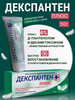 Плюс Крем с Д-пантенолом 6% и декаметоксином 50г бренд Декспантен продавец Продавец № 723602