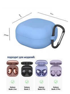 Galaxy buds 2 pro чехол