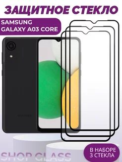 Защитное стекло для Galaxy A03 Core