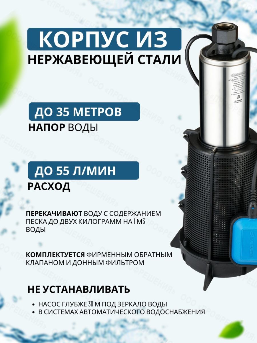 Насос погружной водомет 55/35. Джилекс водомет колодезный Размеры. Насос Джилекс водомет 55/35 запчасти. Джилекс водомет 55/35 а ДФ подключение.