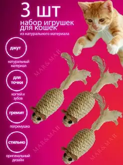 Игрушки для кошек, мышка, дразнилка, с погремушкой