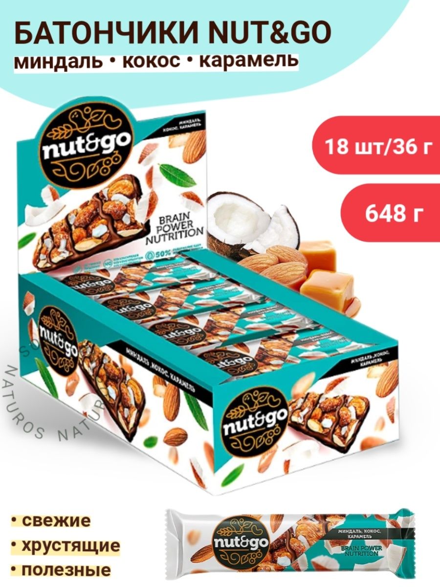 Батончик nut go миндаль