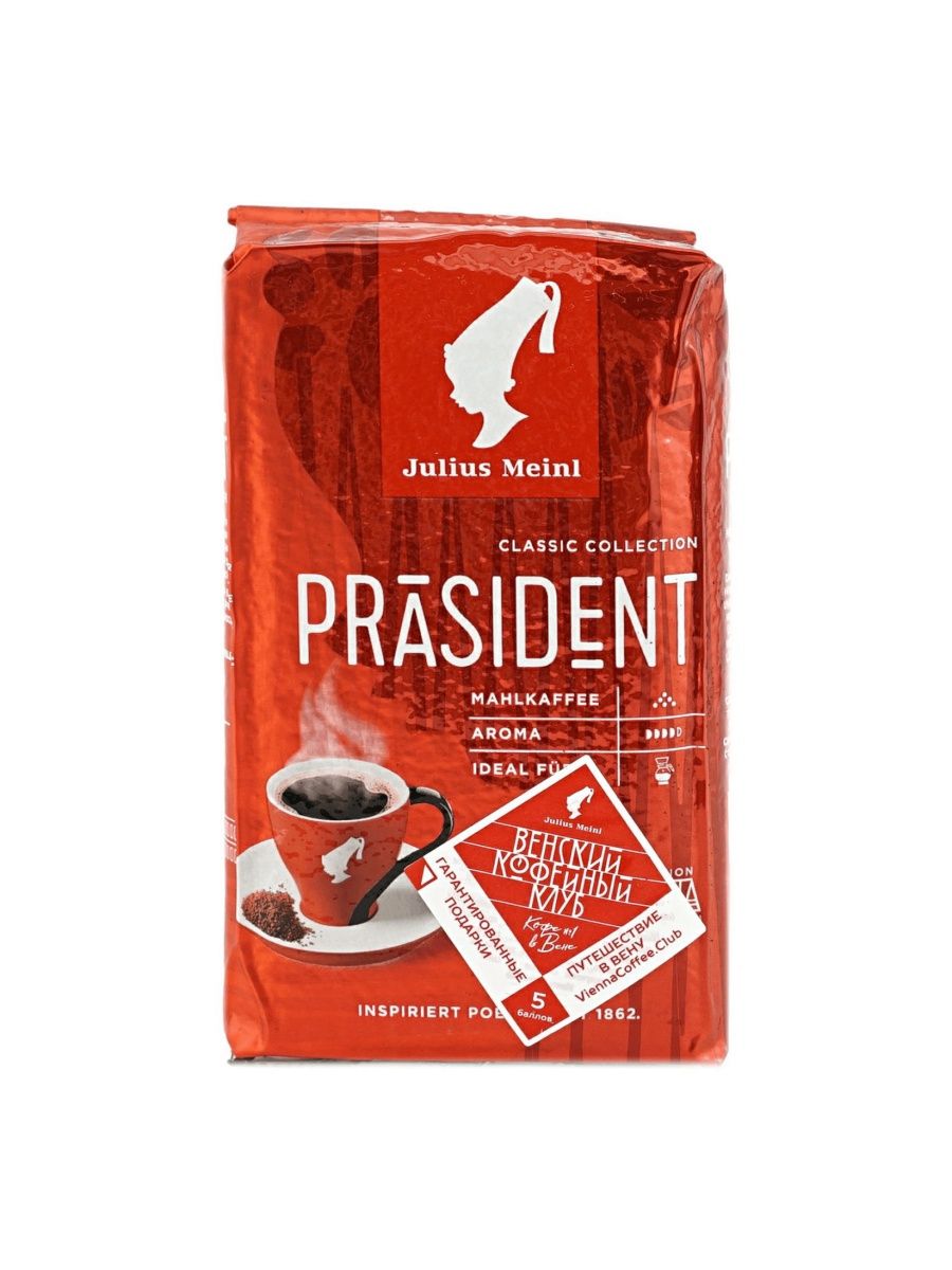 Julius кофе молотый. Julius Meinl Prasident кофе молотый 1с 250г. Julius Meinl President кофе молотый 1c 250г.