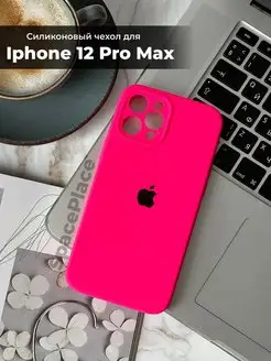 Чехол на iPhone 12 Pro Max ярко розовый