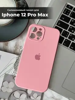 Чехол на iPhone 12 Pro Max розовый силиконовый