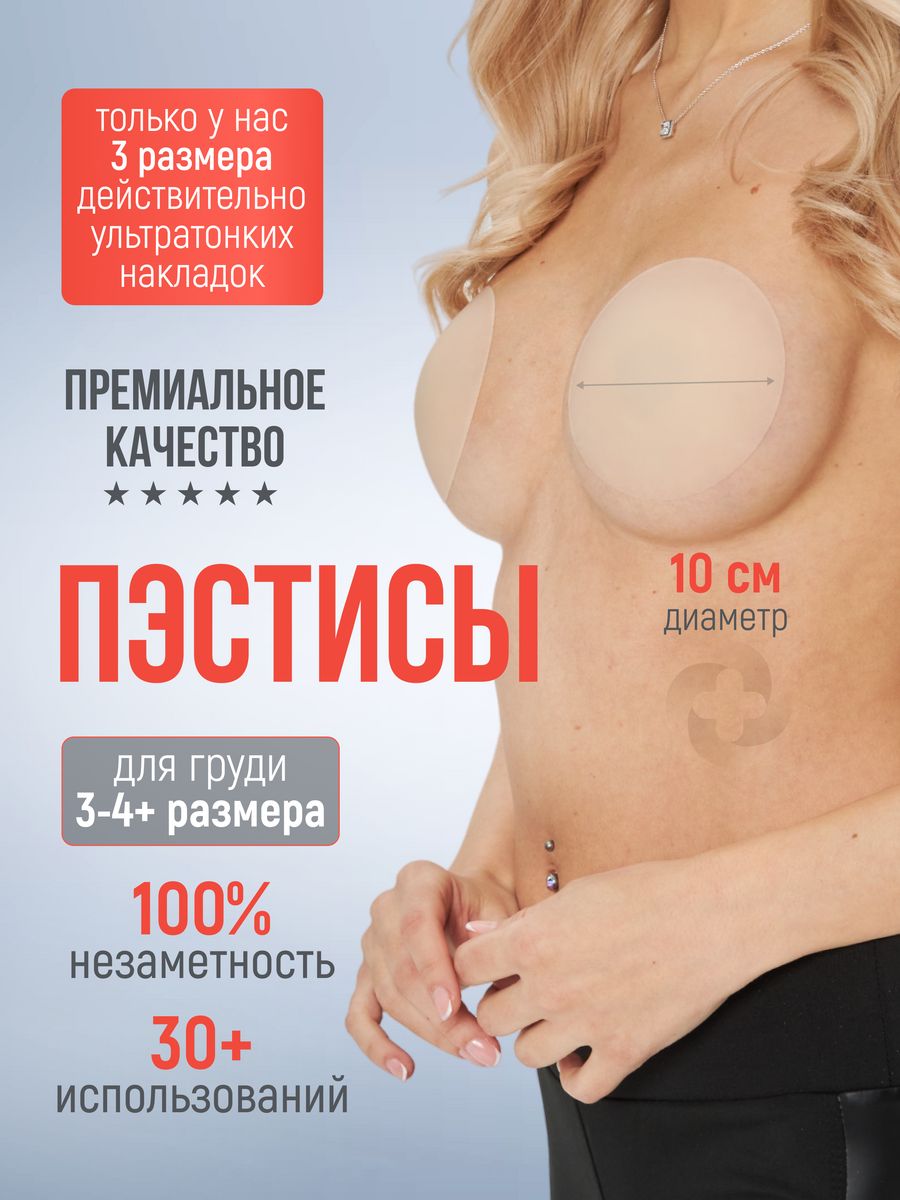 Medela contact накладки на грудь силиконовые фото 54