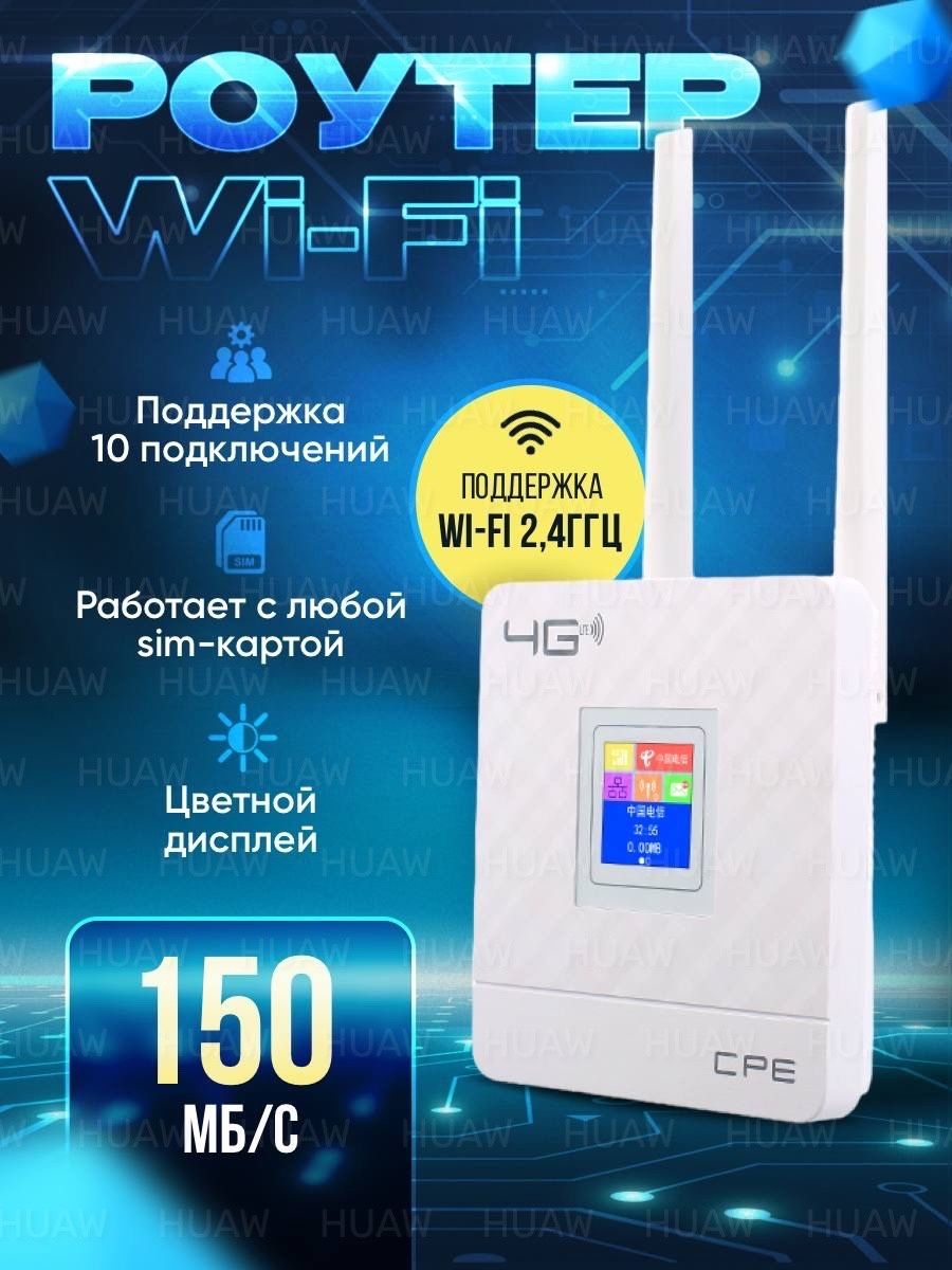 Роутер yota для дома sim карта