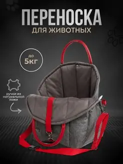 Переноска для собак 33x30x40 см для мелких пород