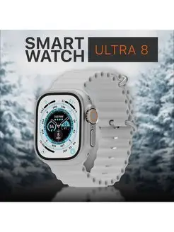 Смарт-часы Х8 Ultra Smart Watch