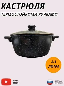 Кастрюля для индукционной плиты