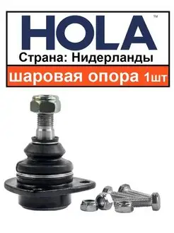 Опора шаровая L-R нижняя LADA