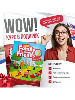 Учебники Family and Friends 2 Student's book +Workbook + CD