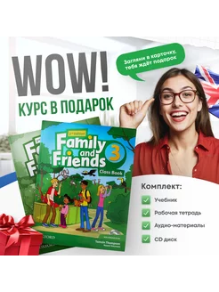 Учебники Family and Friends 3 Student's book +Workbook + CD