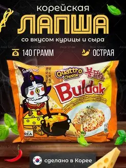 Корейская лапша со вкусом сыра 140 г