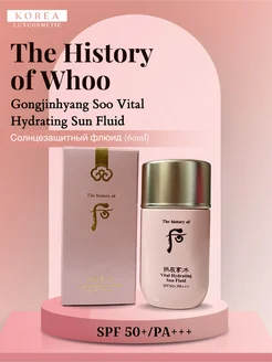 Солнцезащитный крем SPF50+ Gongjinhyang Vital Hydrating Sun