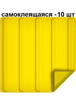 Тактильная плитка из ПВХ300х300мм,продольные полосы, 10 шт