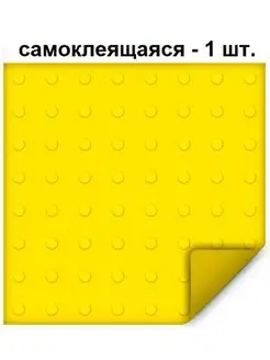 Тактильная плитка из ПВХ 500х500 мм, линейные конусы, 1 шт