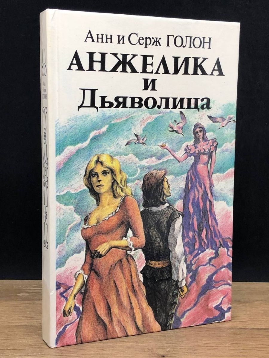 анжелика и никита фанфики фото 43