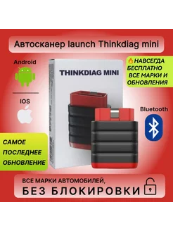 Thinkdiag Mini диагностический автосканер лаунч, не elm 327