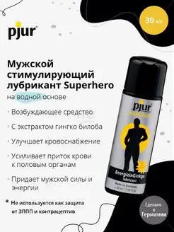 Мужской стимулирующий лубрикант SUPERHERO