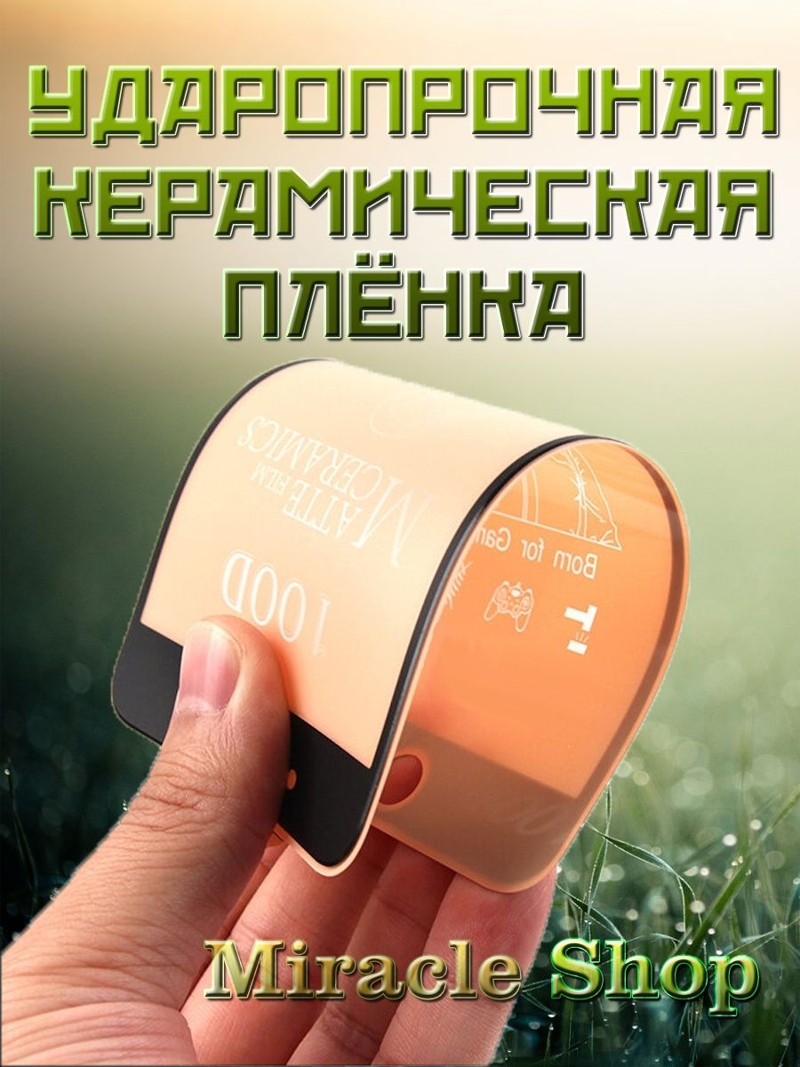 Galaxy s23 ultra защитная пленка