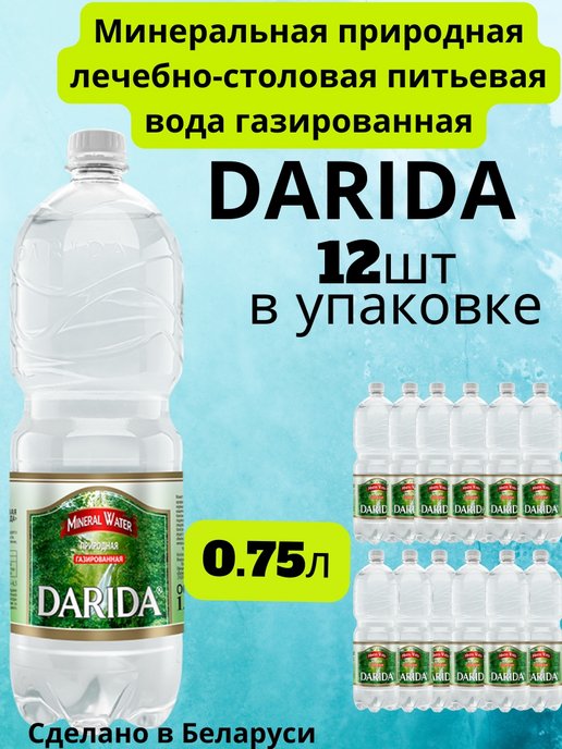 Минералка дарида фото