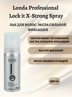 Лак для волос экстремальной фиксации lock it 300 мл