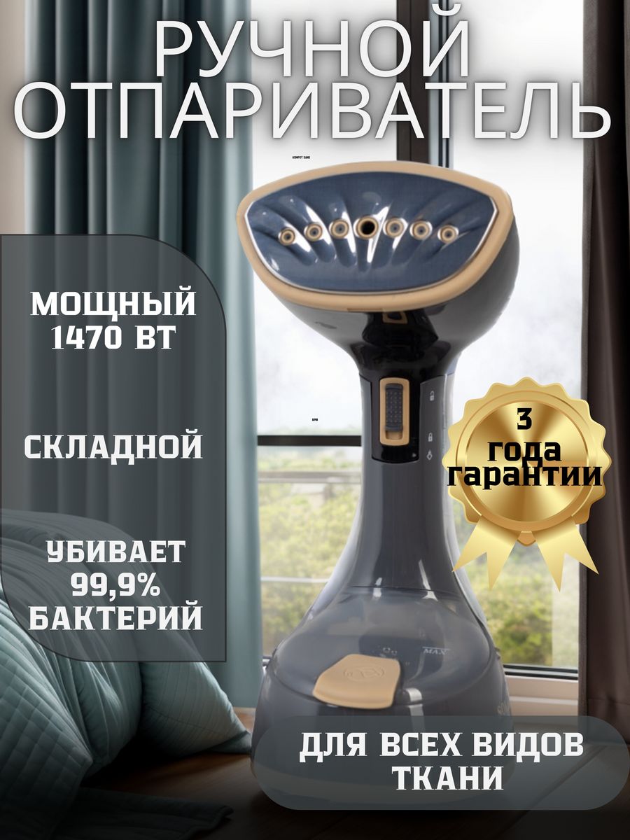 отпариватель ручной philips steam go gc360 30 инструкция фото 107