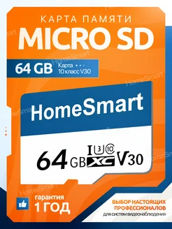 Карта памяти 64 Гб micro sd 64GB V30