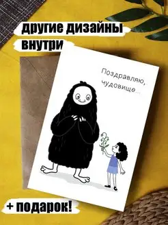 Открытка с Днем рождения парню, любимому, подруге прикол