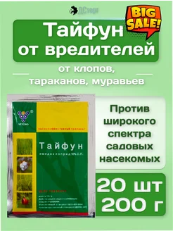 Taifun препарат от тараканов и клопов эффективный