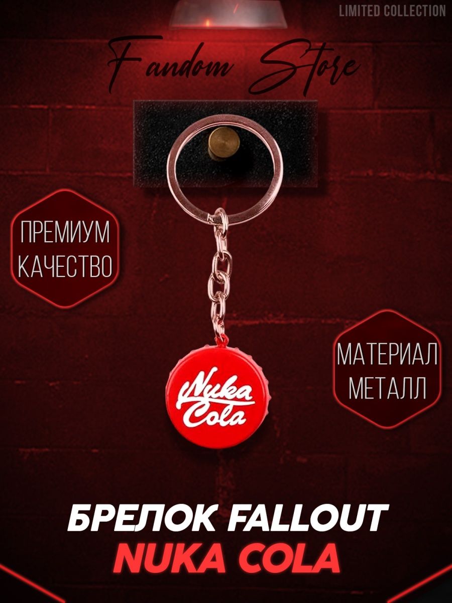 Nuka store rust фото 69