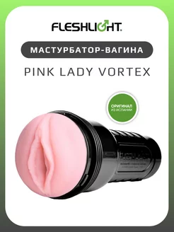 Мастурбатор Pink Lady Vortex вагина