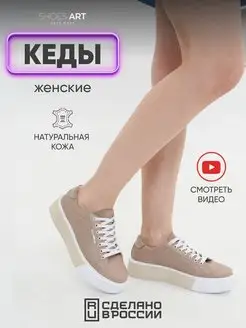 Кроссовки из натуральной кожи на платформе