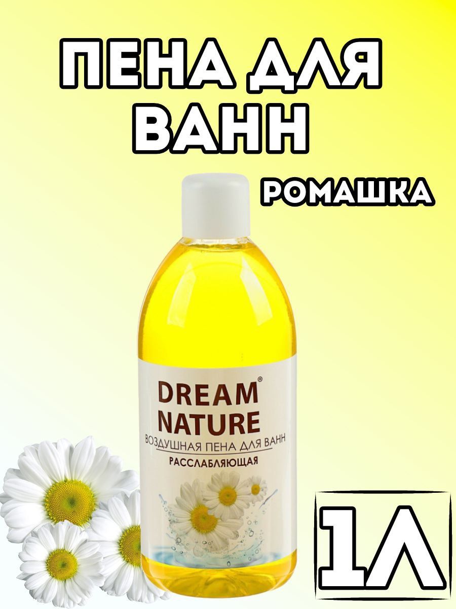 Пена для ванны dream nature