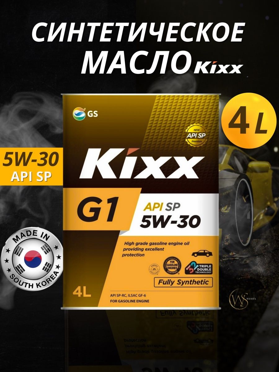 Kixx g1 sp 5w 30