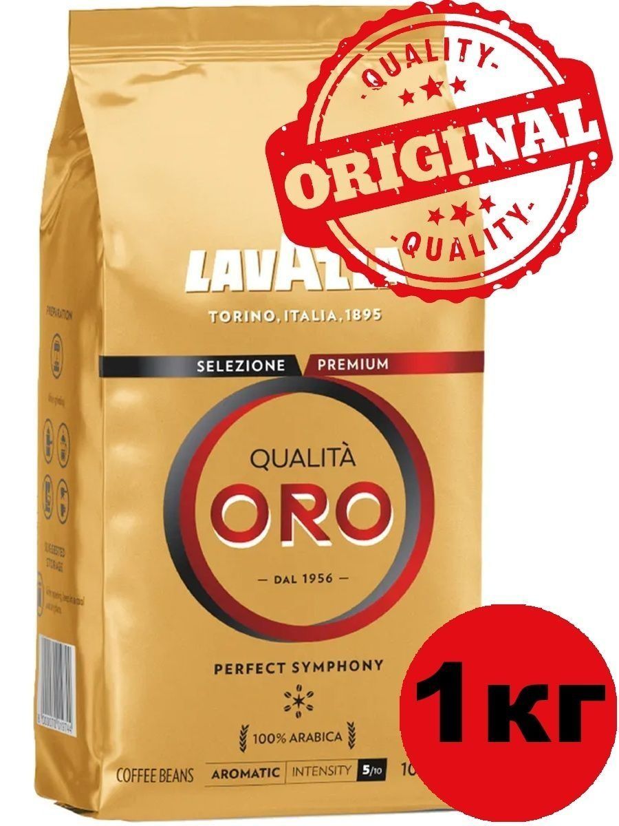 Lavazza qualita oro 1. Lavazza Oro (1 кг). Лавацца Оро в зернах 1 кг. Лаваза Кьюалити Оро. Кофе в зернах Lavazza Oro 1 кг.