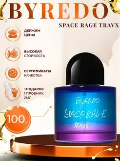 Byredo Space Rage Travx духи байредо сладкие духи 100 мл