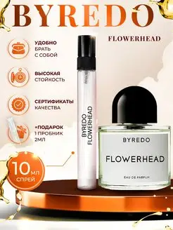 Byredо Flowerhead духи байредо пробник духов отливант 10мл