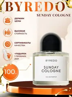 Byredo Sunday Cologne духи байредо сладкие духи 100 мл